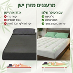 EverRest™ - כיסוי פרמיום מרופד מבמבוק אסייתי
