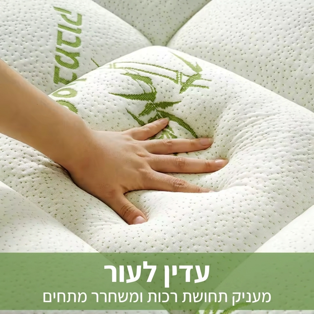 EverRest™ - כיסוי פרמיום מרופד מבמבוק אסייתי