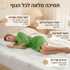 EverRest™ - כיסוי פרמיום מרופד מבמבוק אסייתי