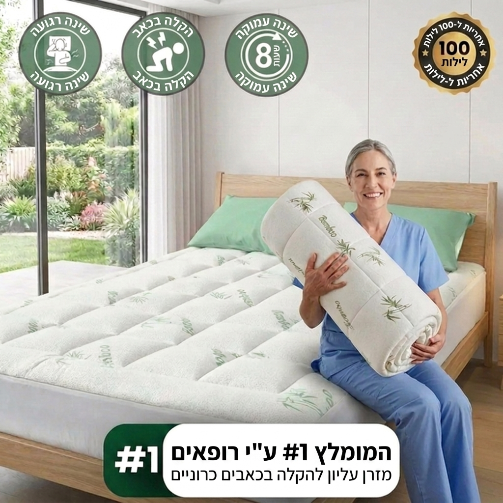 EverRest™ - כיסוי פרמיום מרופד מבמבוק אסייתי