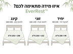 EverRest™ - כיסוי פרמיום מרופד מבמבוק אסייתי