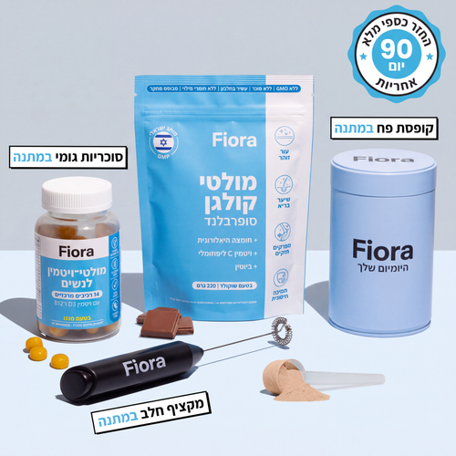 מולטי קולגן Fiora עם המתנות