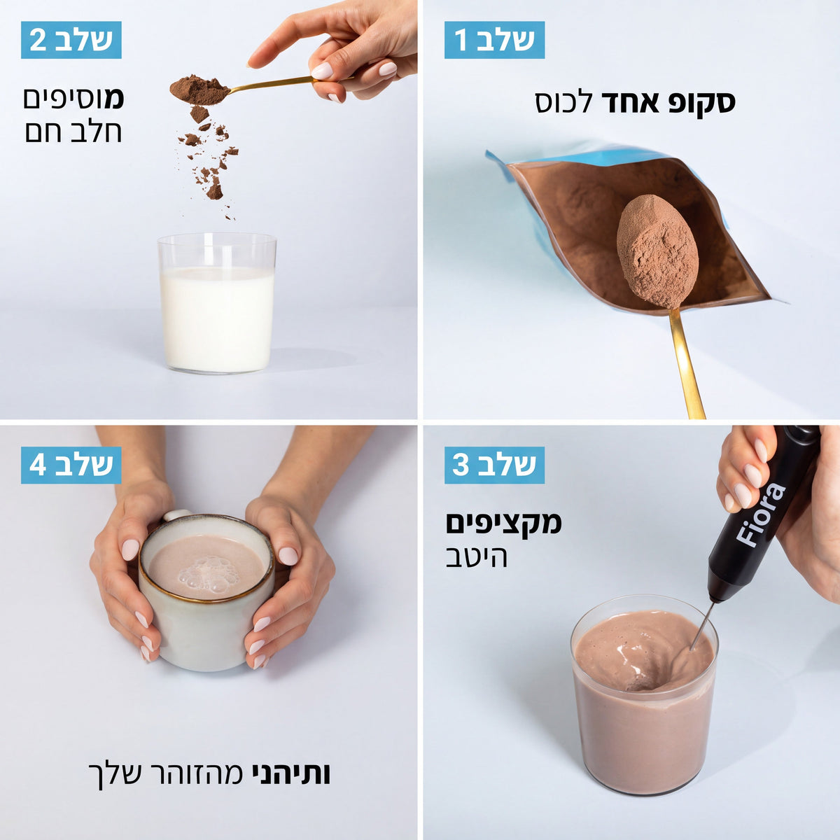4 שלבי הכנה