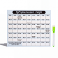 לוח מעקב יומי עם טוש מחיק