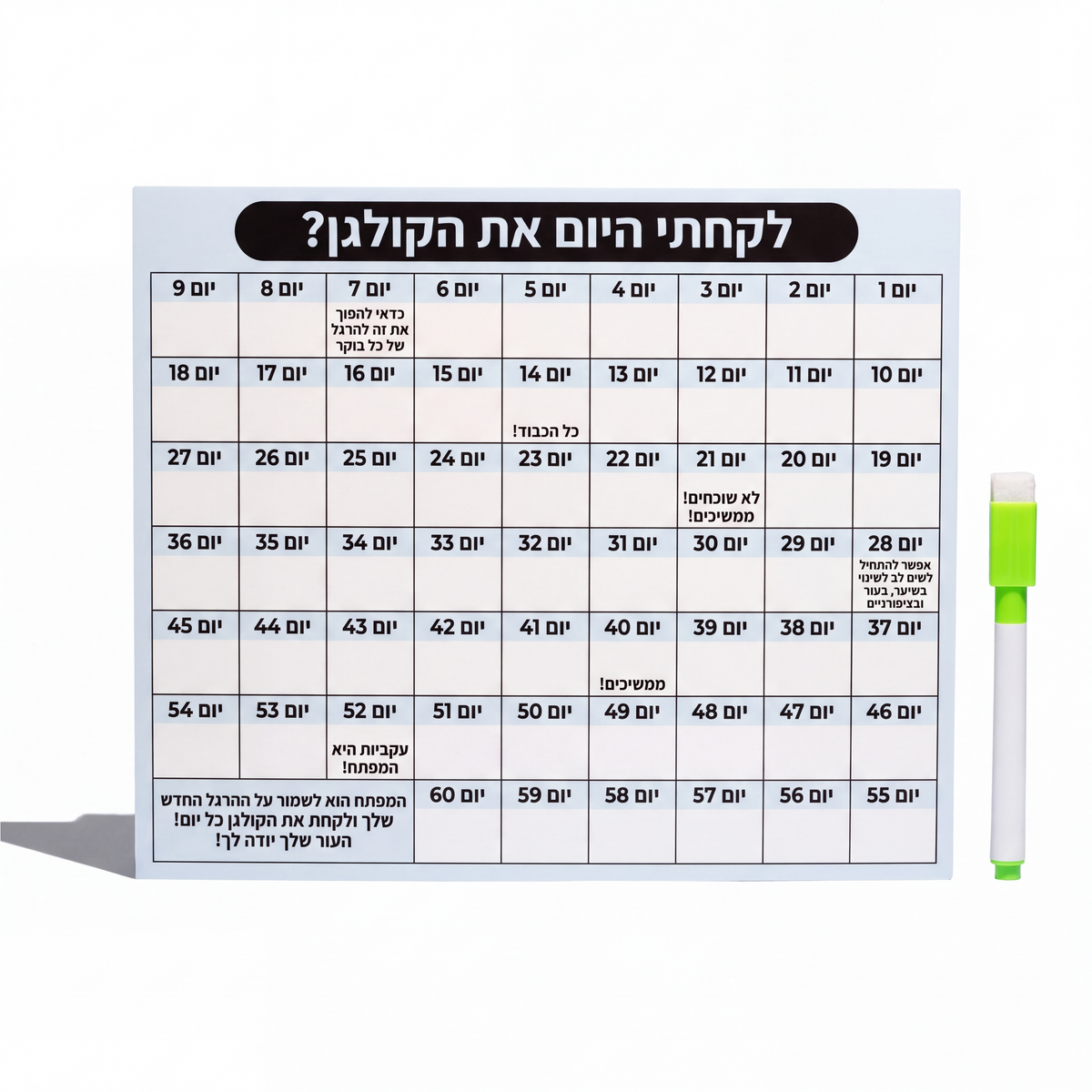לוח מעקב יומי עם טוש מחיק