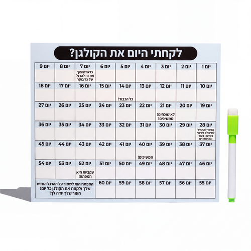 לוח מעקב יומי עם טוש מחיק